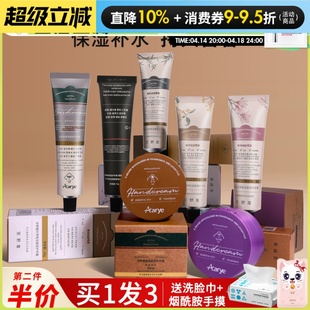 补水防干裂女秋冬嫩白女 Aarye安野屋香氛香水护手霜滋润长效保湿