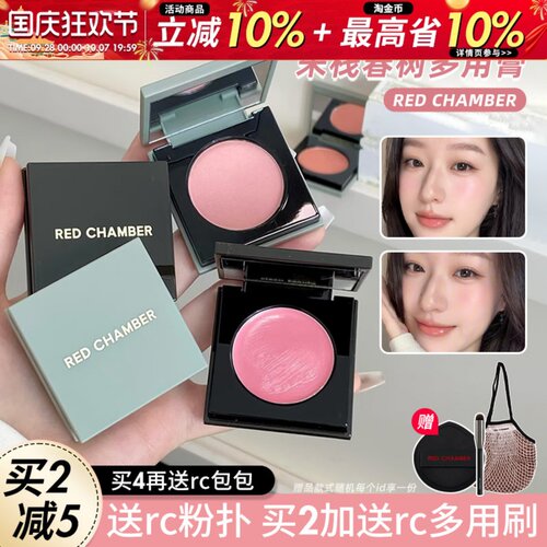 ⭐入会享受惊喜价格！rc多用膏