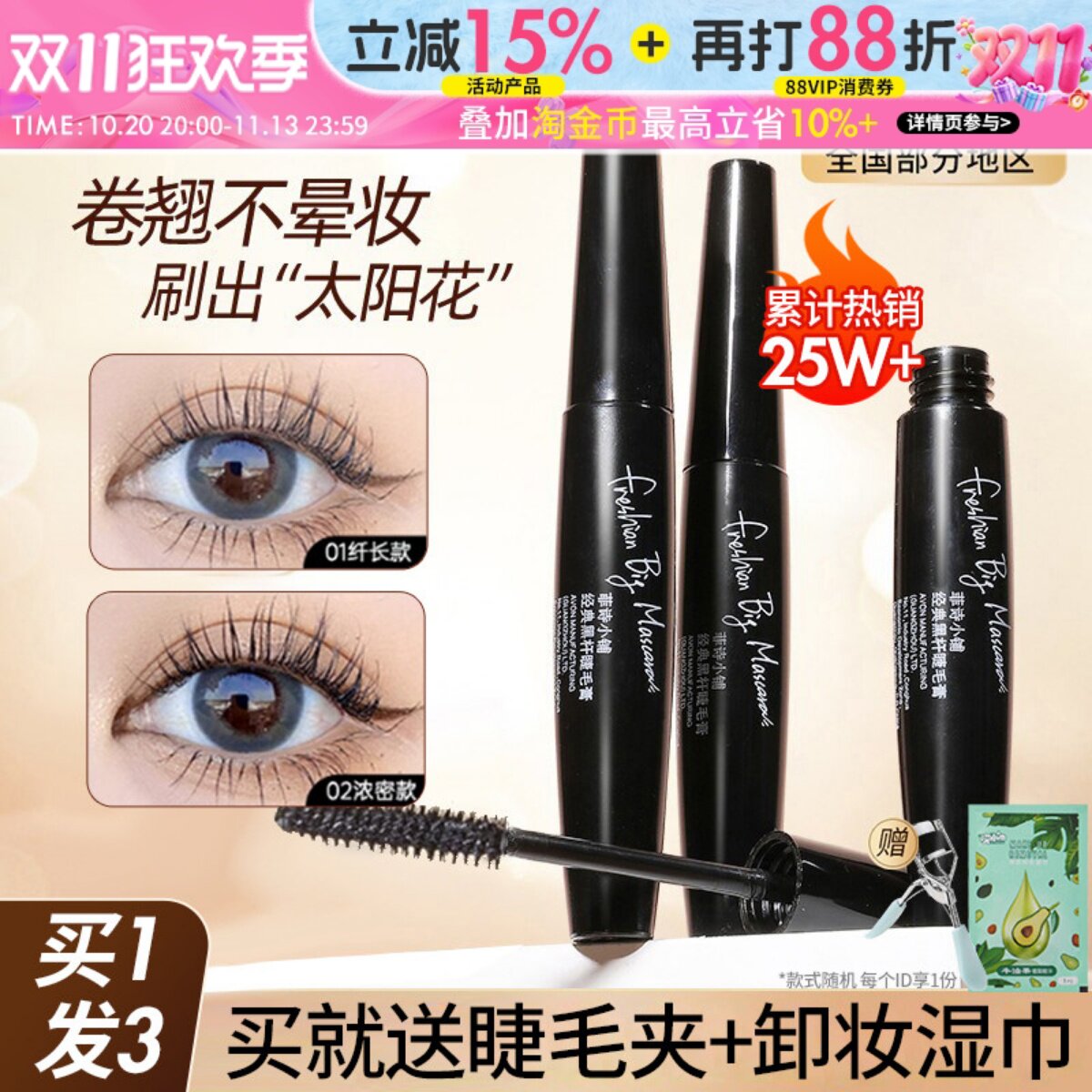 正品韩国thefaceshop菲诗小铺黑杆睫毛膏定型浓密卷翘学生平价