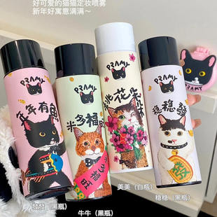 Pramy柏瑞美定妆喷雾猫咪联名持久不易脱妆干油皮哑光水光newnew