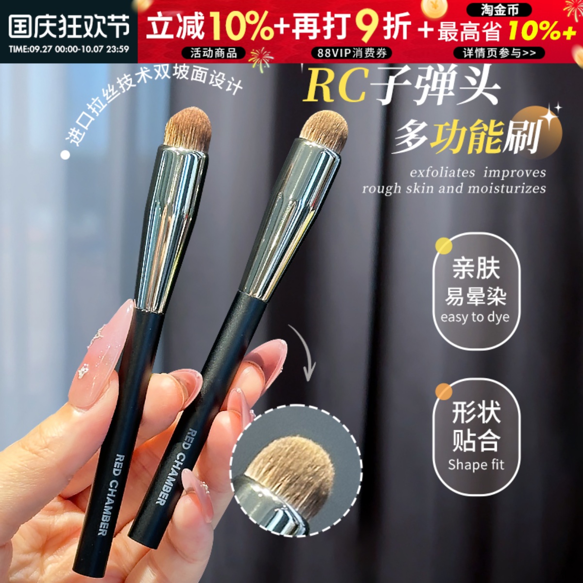口红唇釉好搭档！RED CHAMBER多用刷子弹头设计柔润圆头唇刷晕染