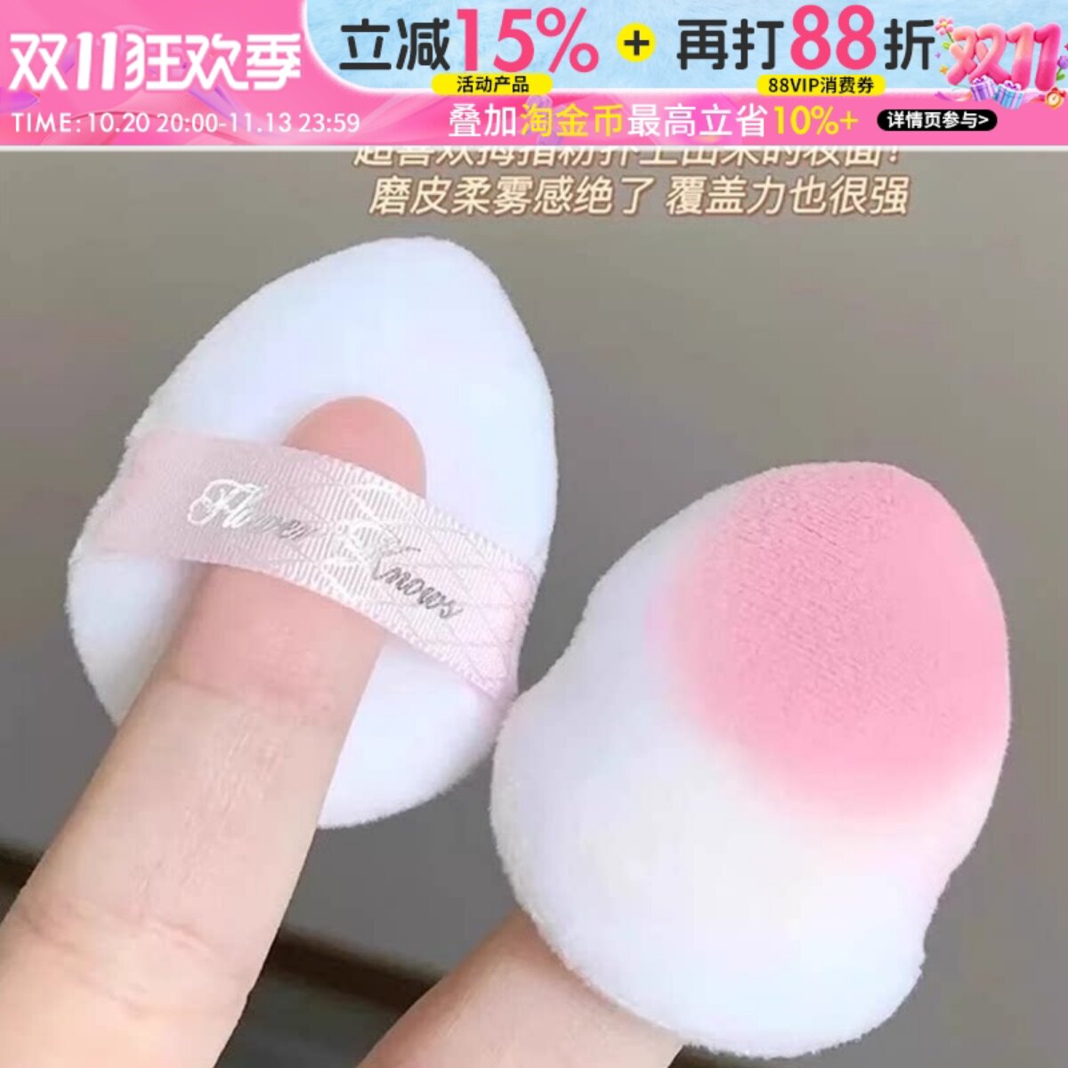 花知晓拇指粉扑气垫腮红粉底液遮瑕用亲肤柔软好携带迷你品牌正品
