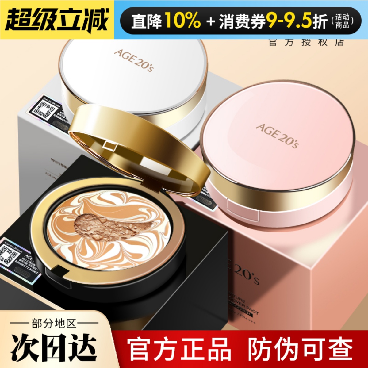 详情页领淘金币！到手不过百起！