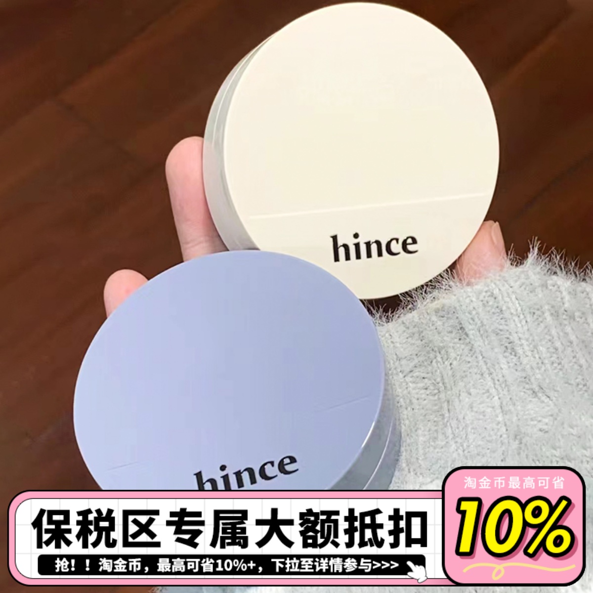 【保税直发】韩国hince气垫哑光新款雾霾蓝珍珠白轻薄控油遮瑕