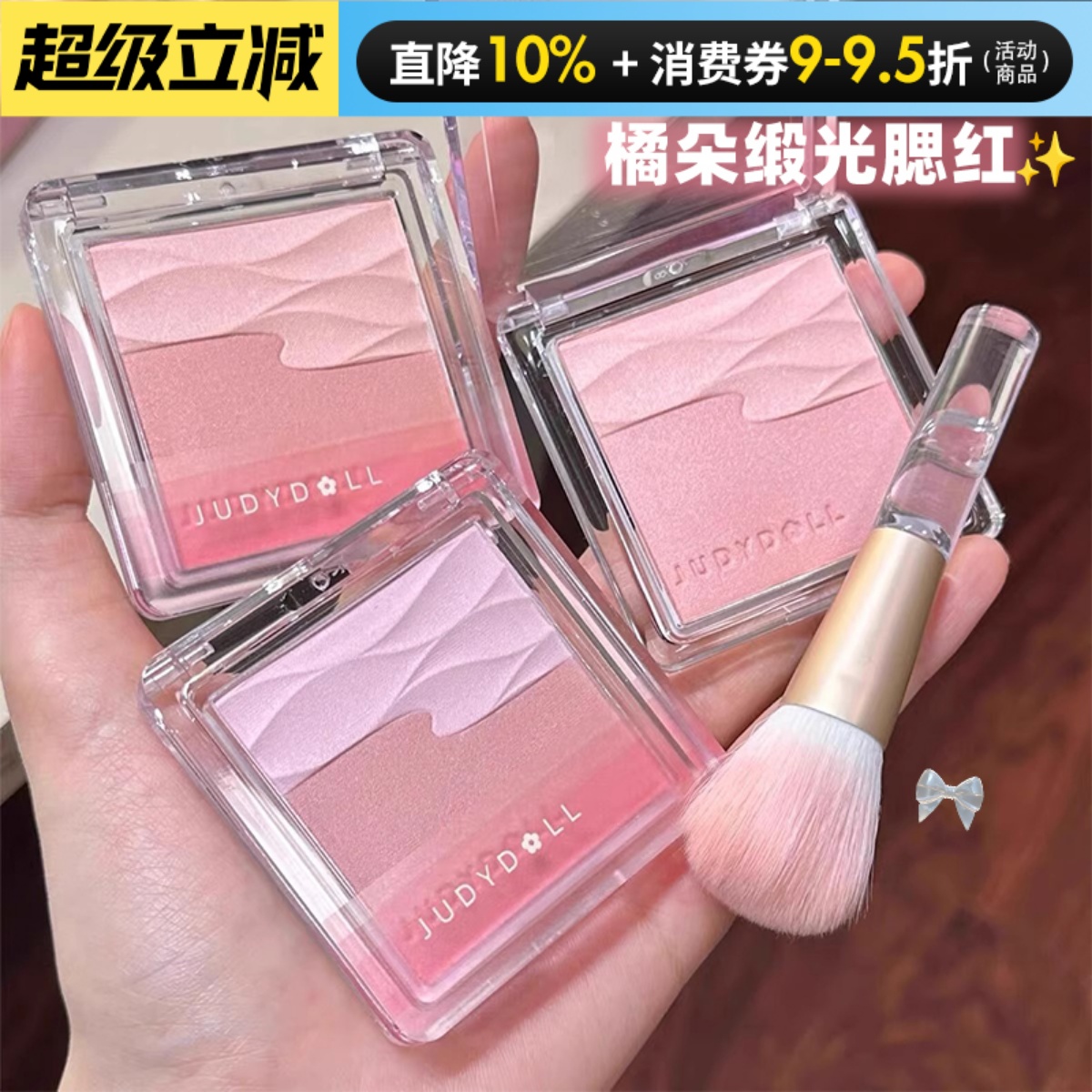 画梅推荐！清透缎光腮红