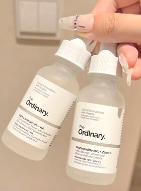 theordinary烟酰胺精华原液