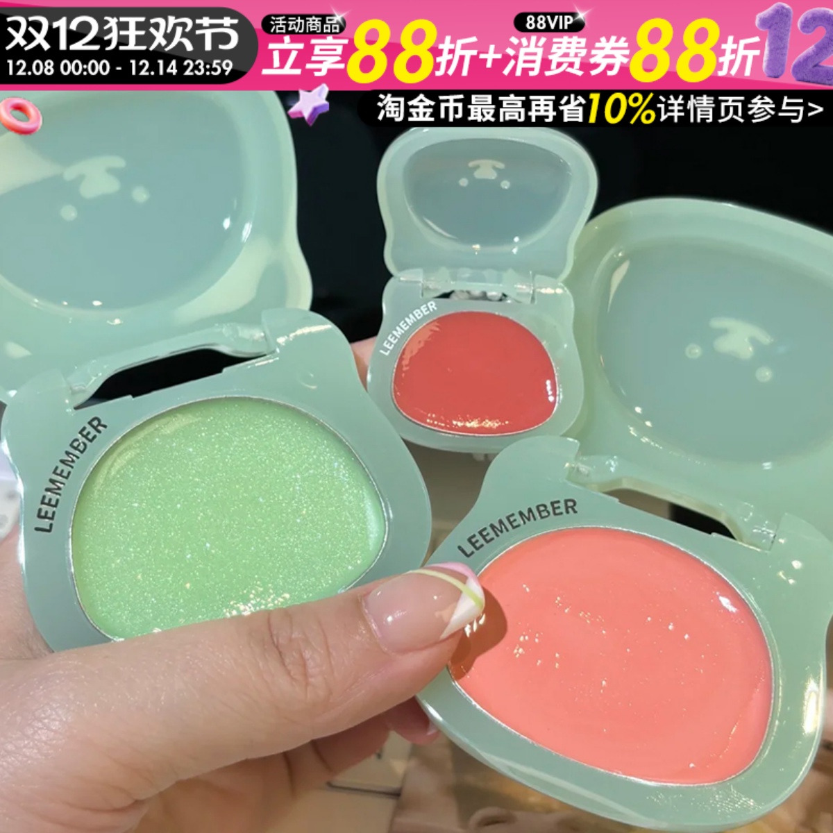 提亮脸部水光腮红多用膏