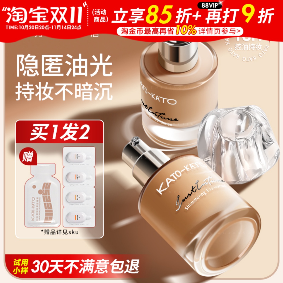 KATO粉底液新款混油干皮遮瑕保湿干皮持久不易脱妆BB霜膏正品男女