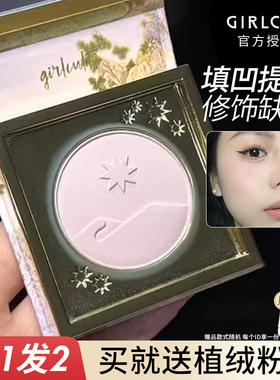 girlcult高光桃花源哑光膨胀色面部面中提亮腮红腮紫珠光粉色正品