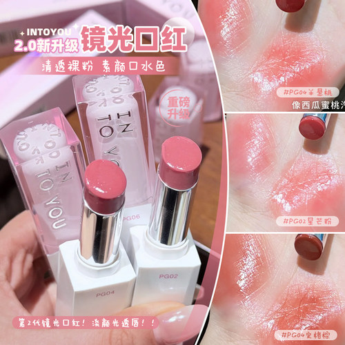 intoyou镜光口红唇膏滋润保湿轻盈镜面水光透亮持妆正品新升级2.0