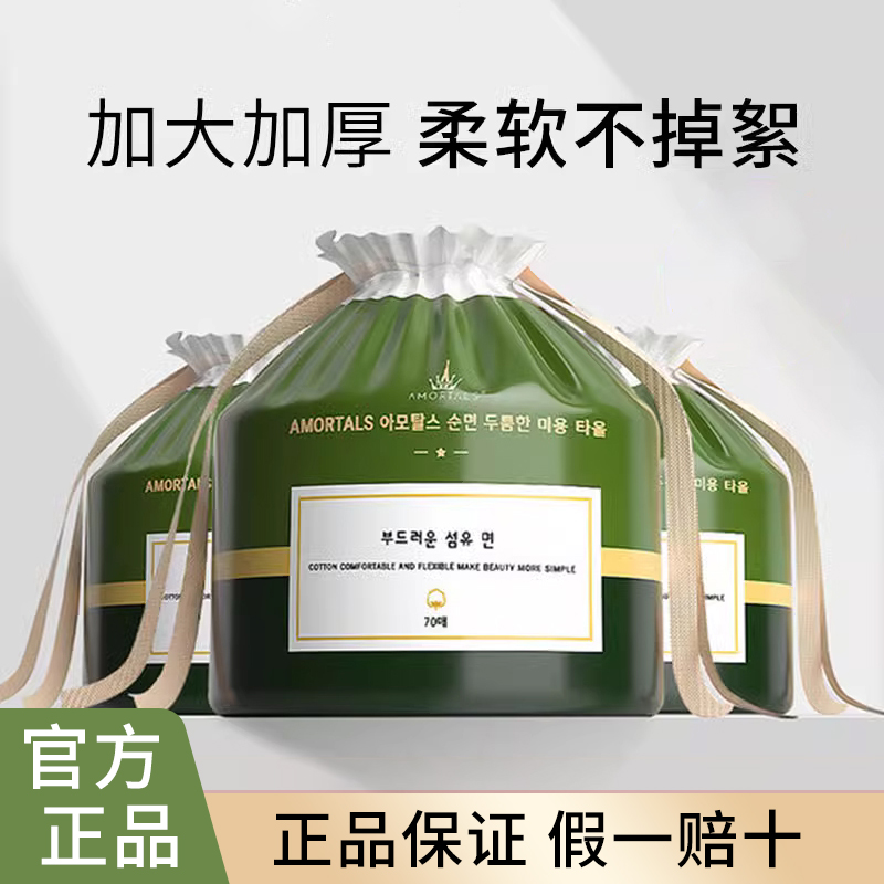 尔木萄一次性卷筒洗脸巾美容院洗面巾擦脸巾加厚官方正品大包抽取