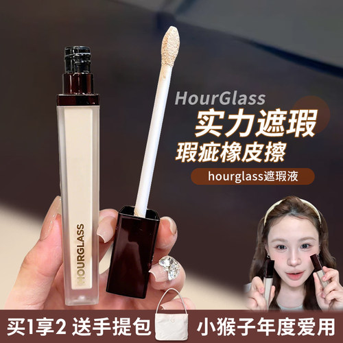 hourglass遮瑕面部提亮液高光膏遮痘印斑点黑眼圈泪沟birch正品女