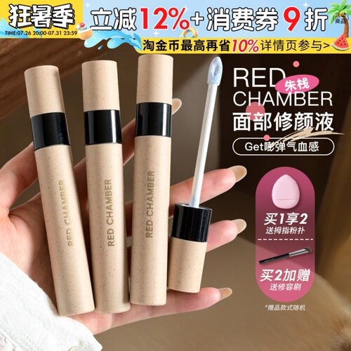 RC朱栈遮瑕液蓝色提亮液面部修颜笔持久不易脱妆液体高光转色液女