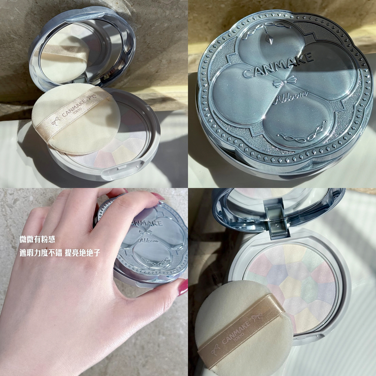 棉花糖E大饼canmake/井田