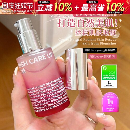 oliveyoung爆款！韩国伊所爱ISOI玫瑰精华保湿补水提亮淡斑去暗沉