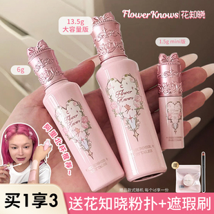 大容量版!花知晓仲夏夜提亮液面部面中哑光高光修容黑眼圈遮瑕液