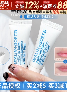 Malin goetz马林狗子润唇膏护唇精华保湿秋冬防干裂淡化唇纹正品