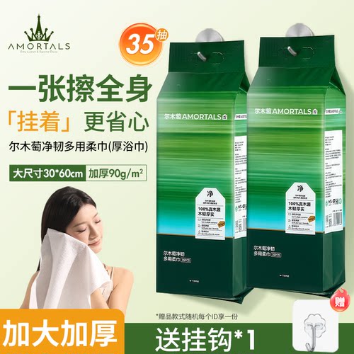 尔木萄净韧多用柔巾浴巾一次性浴巾家用装壁挂式大洗脸巾旅行用品