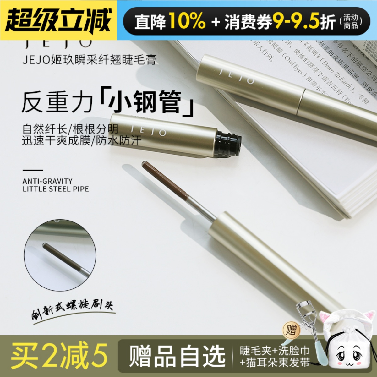 咨询25元王心凌同款睫毛膏