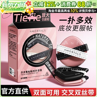 尔木萄贴贴双面气垫粉扑干湿两用双绷带不吃粉底液遮瑕服帖定妆