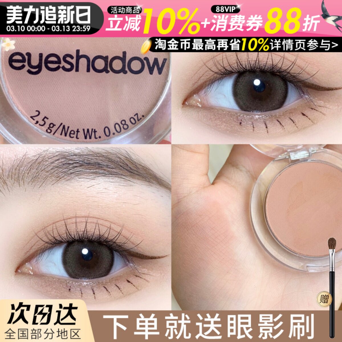 德国essence单色眼影腮红14打底奶杏色奶茶色肉粉色哑光艾森丝