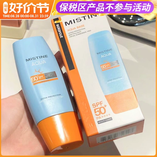 [Связанные прямые волосы] Тайская версия Mistine Honey Ting Little Yellow Hat Sunscreen 40ml23 Новая версия