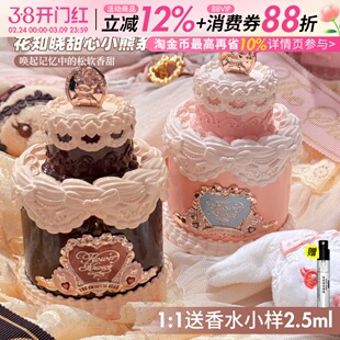 花知晓甜心小熊香水奶油花果香蜂蜜柠檬香清新甜美香氛淡香持久