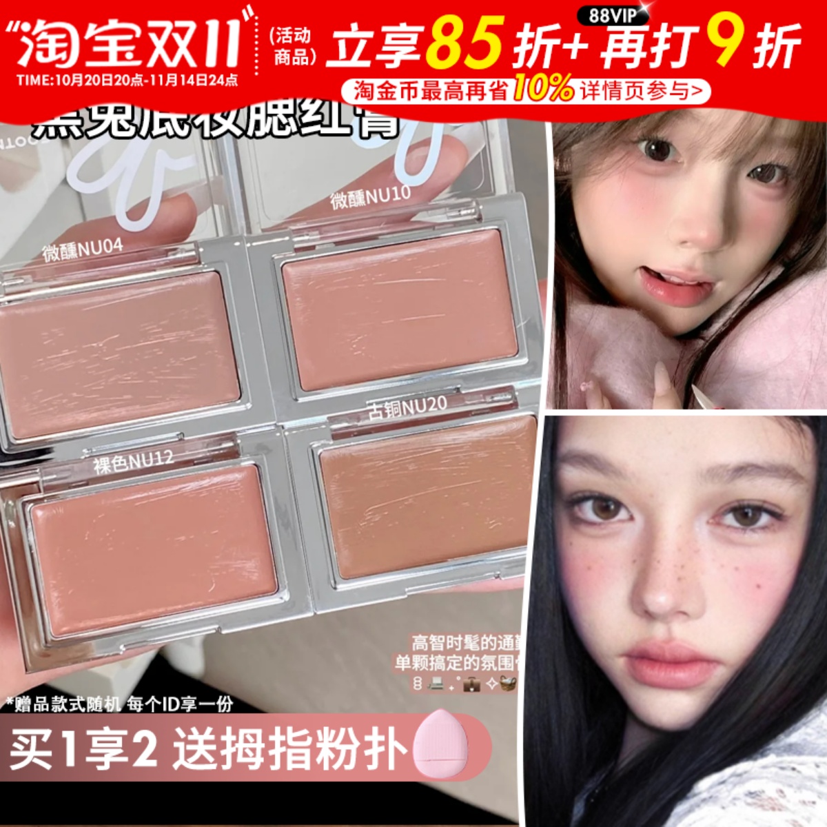 氛围感底妆~HYNTOOR黑兔腮红膏面部提亮泪沟遮瑕膏霜收缩膨胀腮红