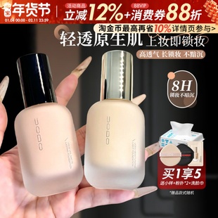 UODO粉底液遮瑕持久不易脱妆持妆优沃朵干皮油皮粉霜控油混油男女