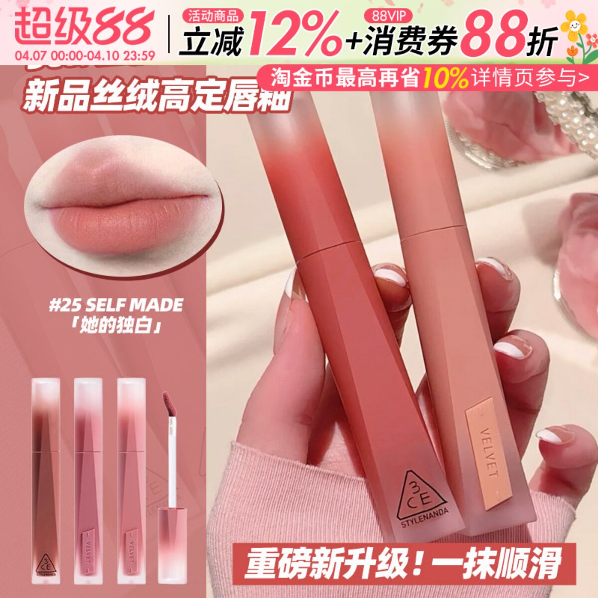 3CE新品丝绒高定唇釉唇霜雾面哑光复古口红显白复古红梨豆沙裸色