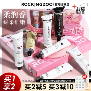 摇滚动物园护手霜滋润保湿 补水深层滋养长效留香女1994秋冬便携装