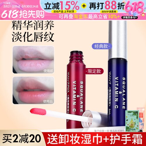 韦雪同款PLIFT唇部精华油液唇膜润唇膏保湿淡化唇纹去死皮防干裂