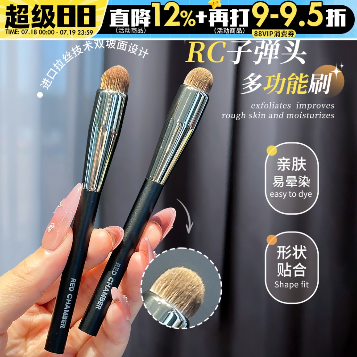 口红唇釉好搭档！RED CHAMBER多用刷子弹头设计柔润圆头唇刷晕染