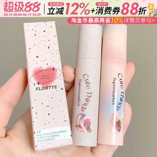 新色！深唇神器花洛莉亚打底唇霜