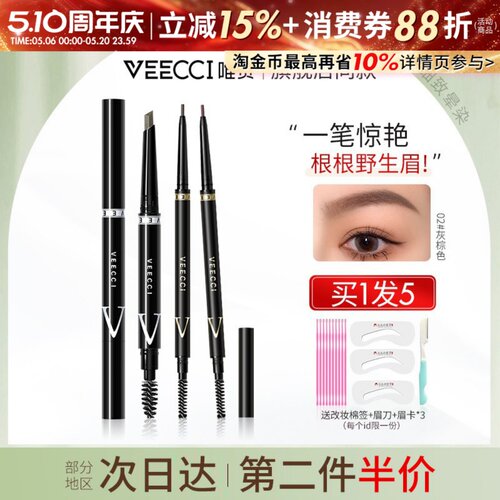 唯资极细眉笔防水唯姿自动旋转