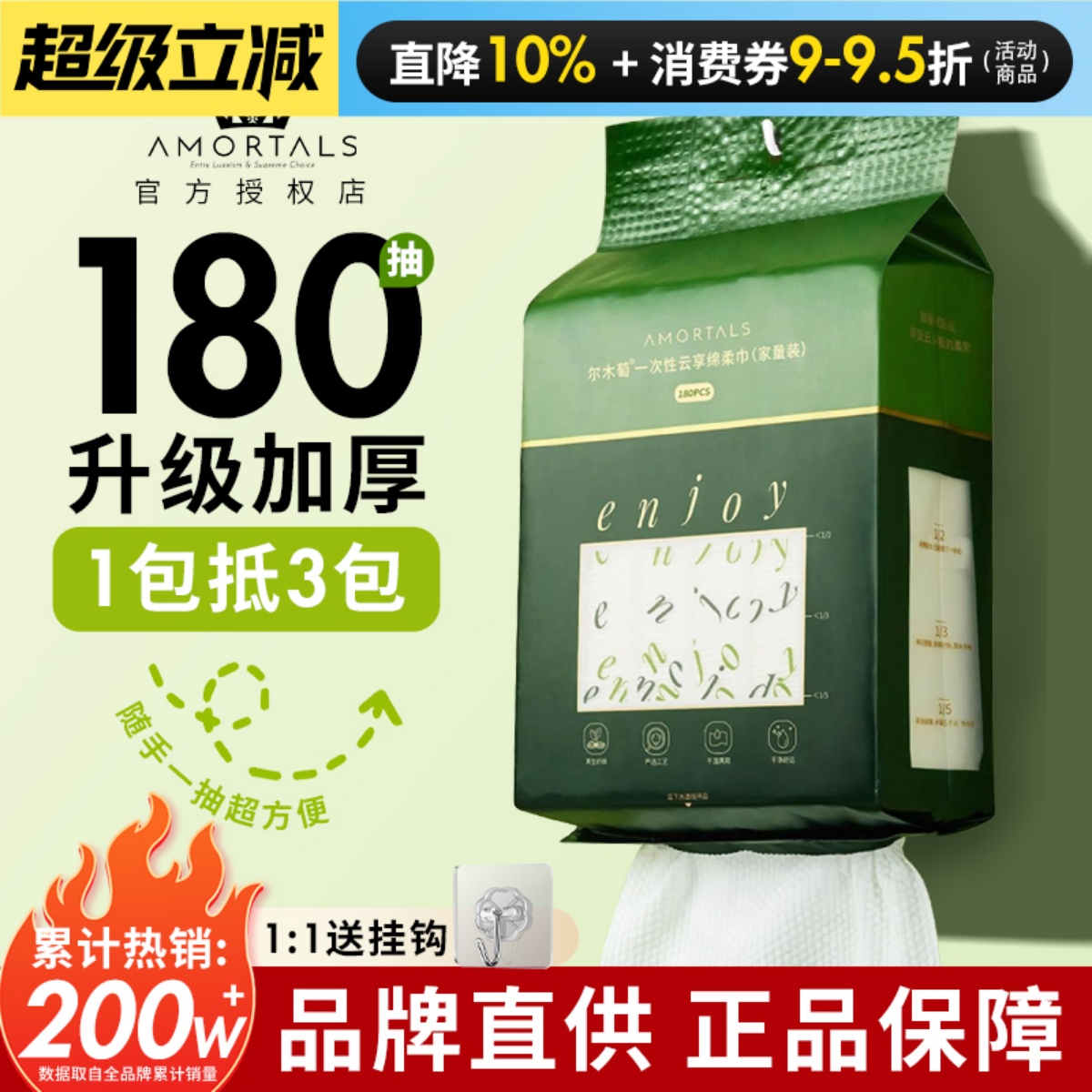 加大加厚悬挂式洗脸巾尔木萄
