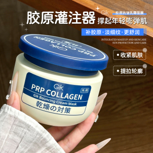 抗皱面膜韩国进口官方正品 GiK胶原抗皱乳霜涂抹式 面膜女补水保湿