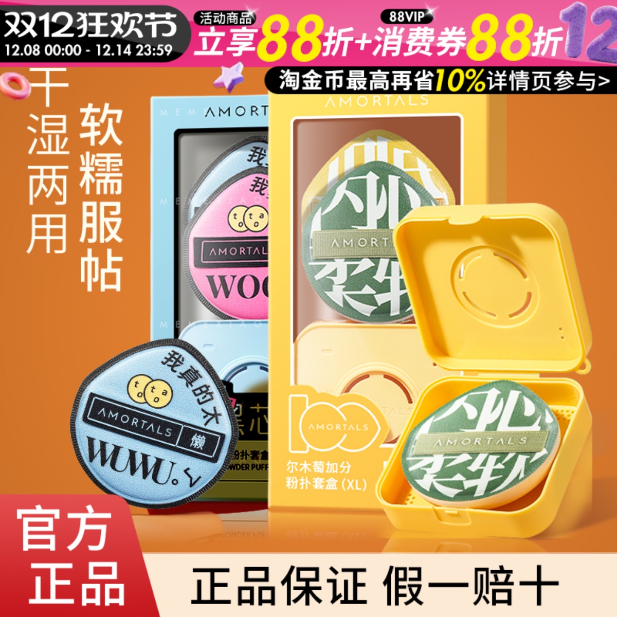 尔木萄100分气垫棉花糖定妆粉扑黑色干湿两用美妆蛋不易吃粉超软