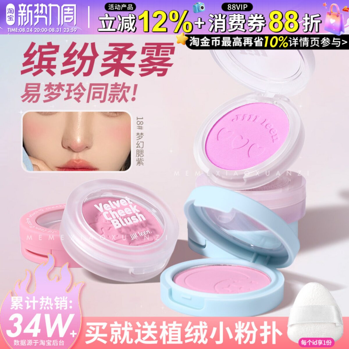 大额补贴点详情页跳转！