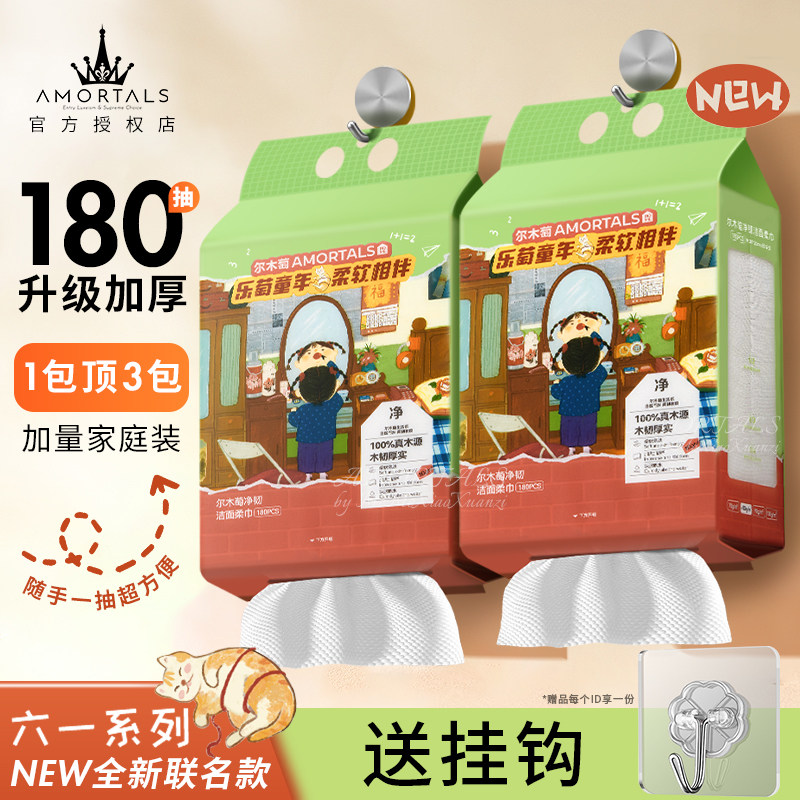 尔木萄一次性洗脸巾加厚加大家庭装悬挂式抽取式洁面巾官凤梨联名图片