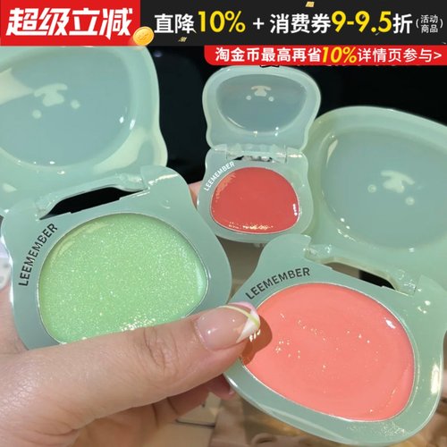 提亮脸部水光腮红多用膏