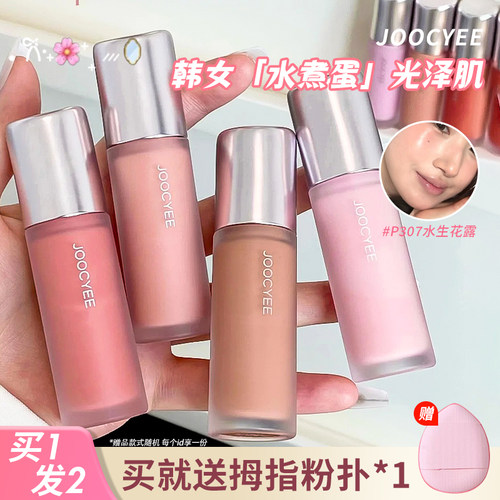新品JOOCYEE酵色液体腮红水光感贴肤自然显色新手淡妆日常正品女