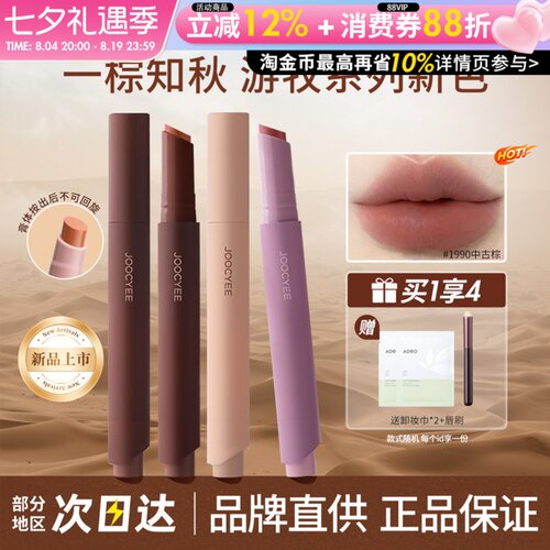 拍2单支49元！酵色口红笔