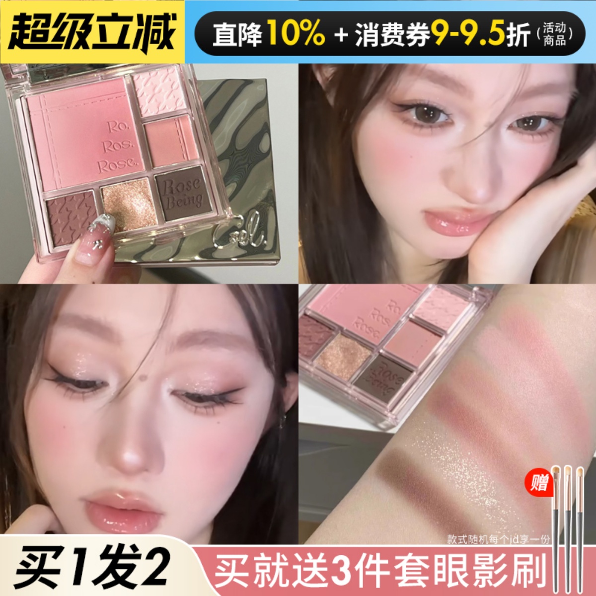 咨询惊喜价czel绔姿六色眼影腮红