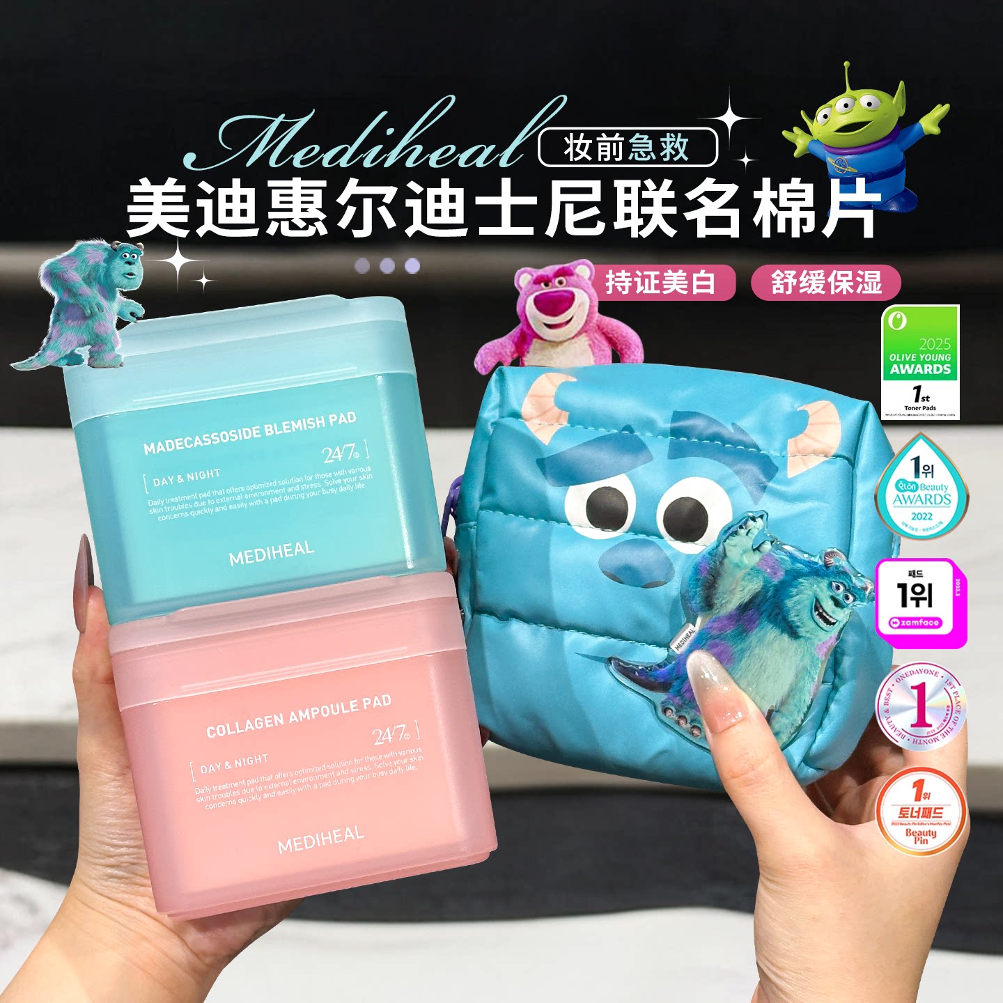 迪士尼联名~韩国mediheal棉片美迪惠尔妆前湿敷积雪草美白舒缓图片
