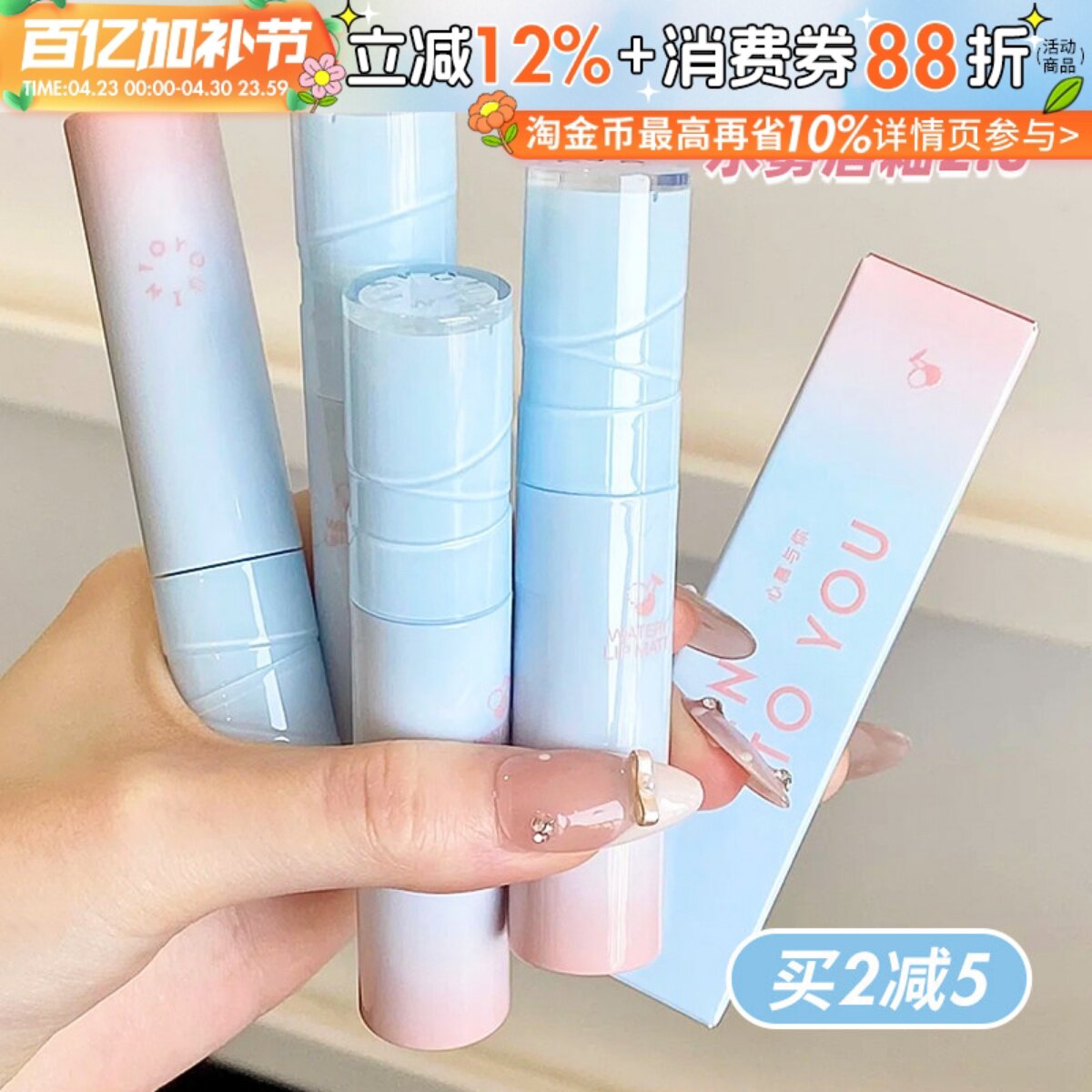 intoyou水雾唇釉新款2.0水光雾面唇彩口红不易沾杯掉色唇霜正品女