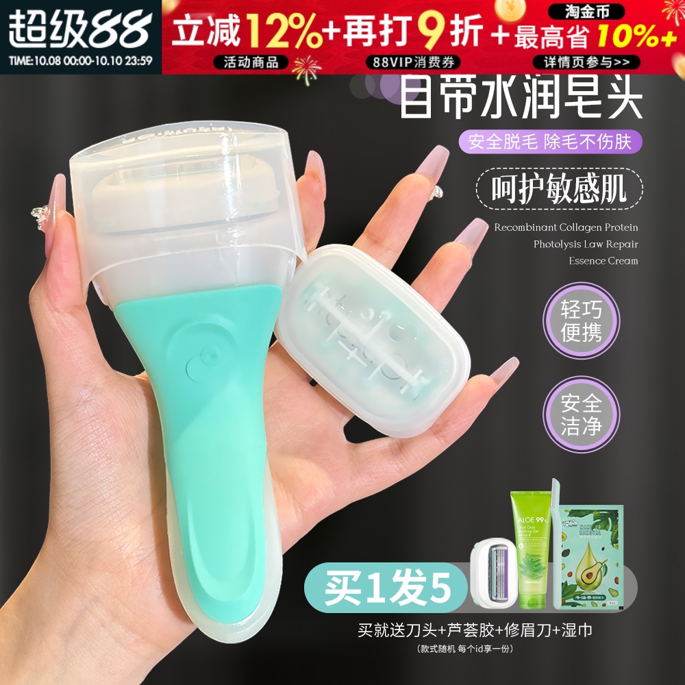 Schick/舒适女士剃毛刀手动