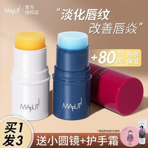 蓝绷带防干裂滋润保湿唇膏
