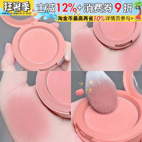 人间水蜜桃 韩国3CE腮红单色mono pink裸粉哑光晒红胭脂膨胀色女
