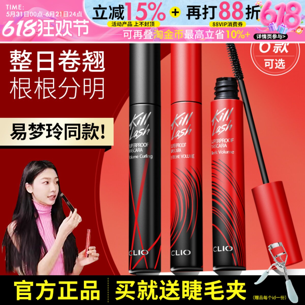韩国clio睫毛膏珂莱欧立体纤长不晕染持久定型浓密正品易梦玲同款